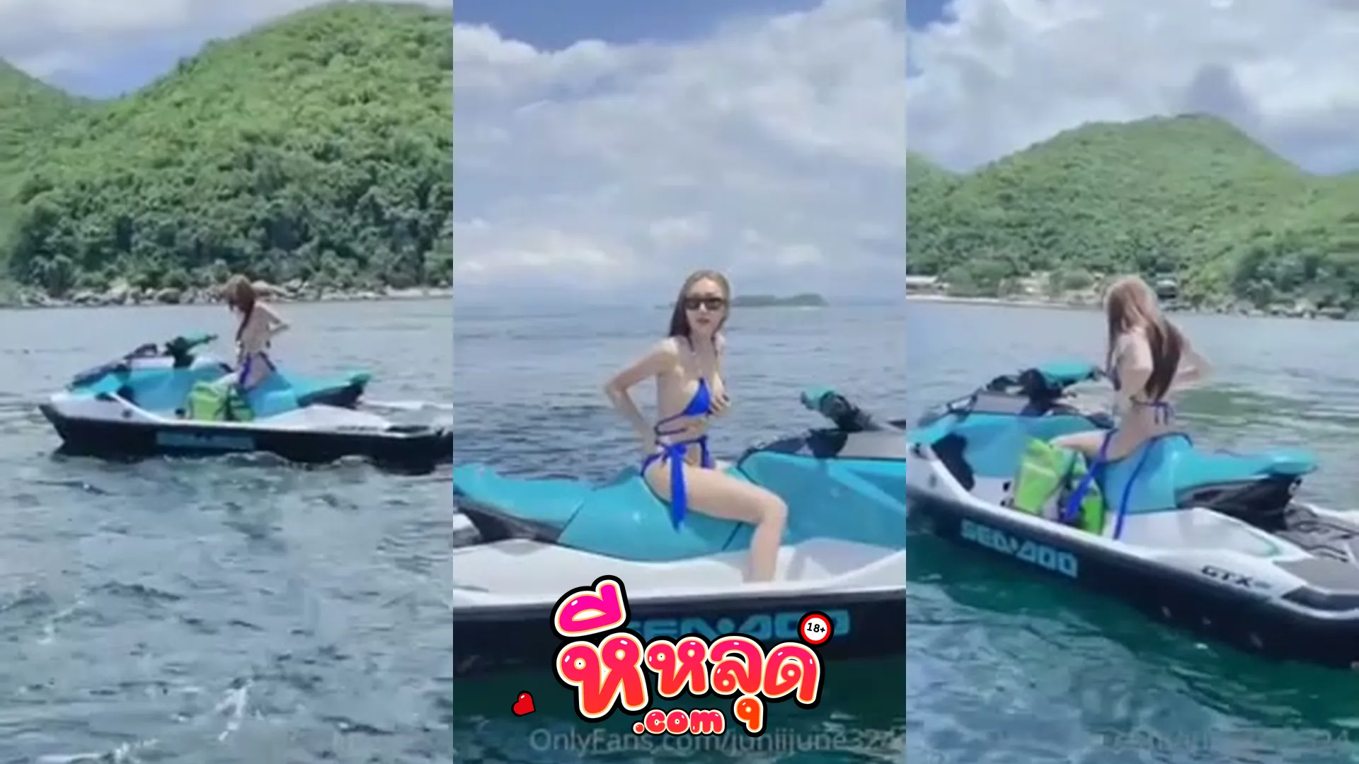 คลิปหลุดมาใหม่ คลิปxxx June จูน เปลือยขับเจทสกีท้าฟ้าท้าลมร้อนทะเล outdoor June