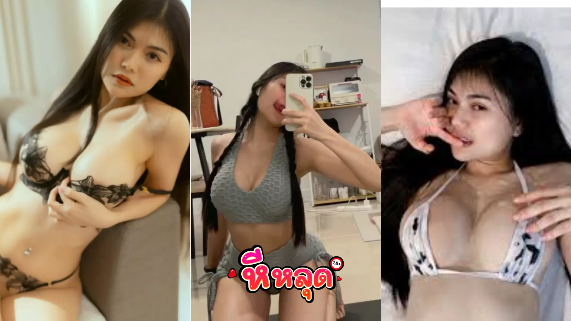 คลิปxxx Amam7078 น้องแอมโดนไอเลิฟจับเย็ดหุ่นเซ็กซี่