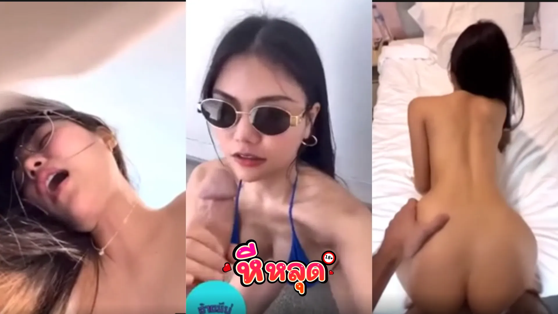 คลิปโป๊ Amam7078 น้องแอมโดนเย็ดคาเสื้อในลูกไม้จัดหนัก