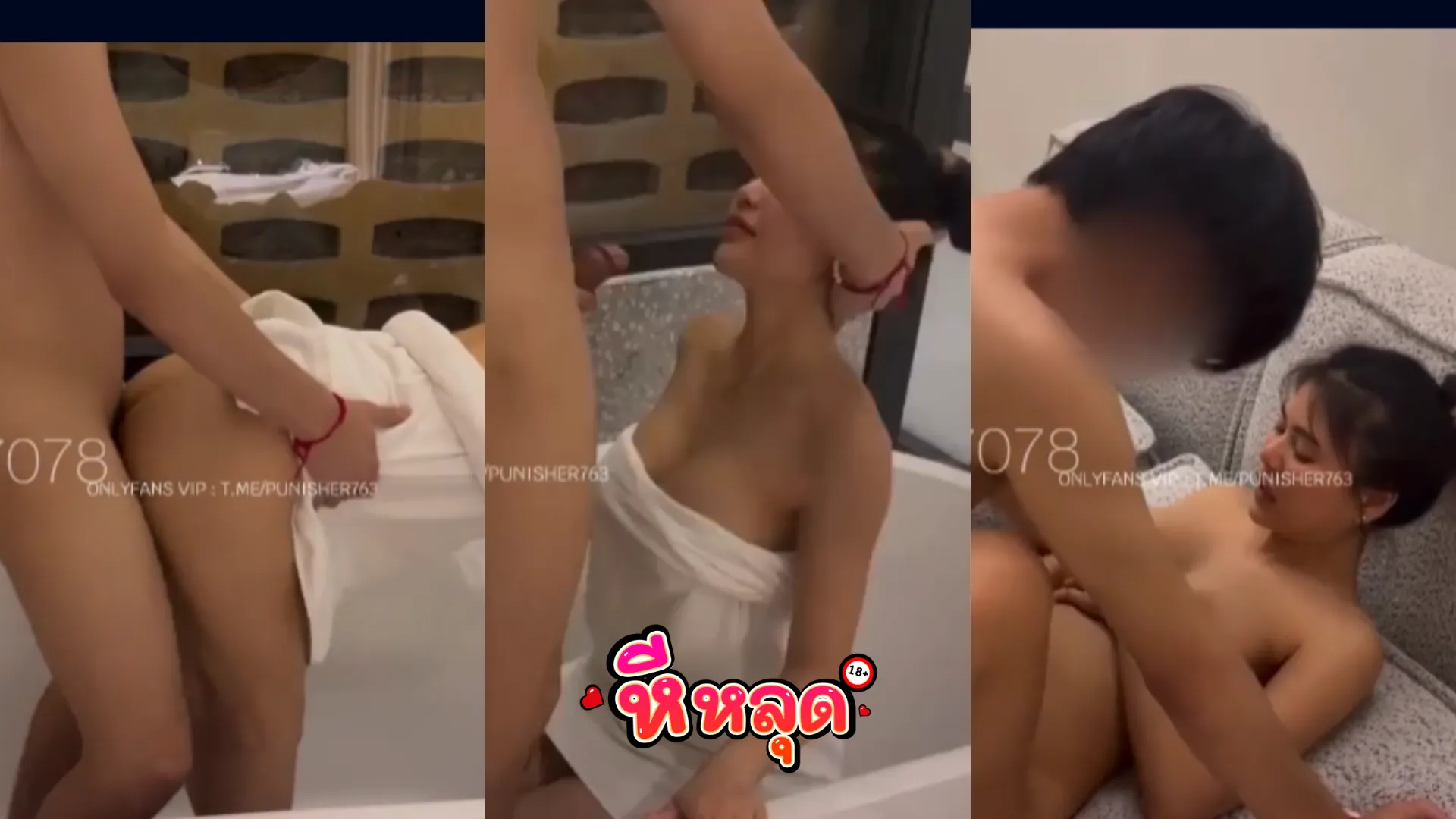 คลิปxxx amam7078 น้องแอมอมควยในอ่างแล้วโดนเย็ดรัว