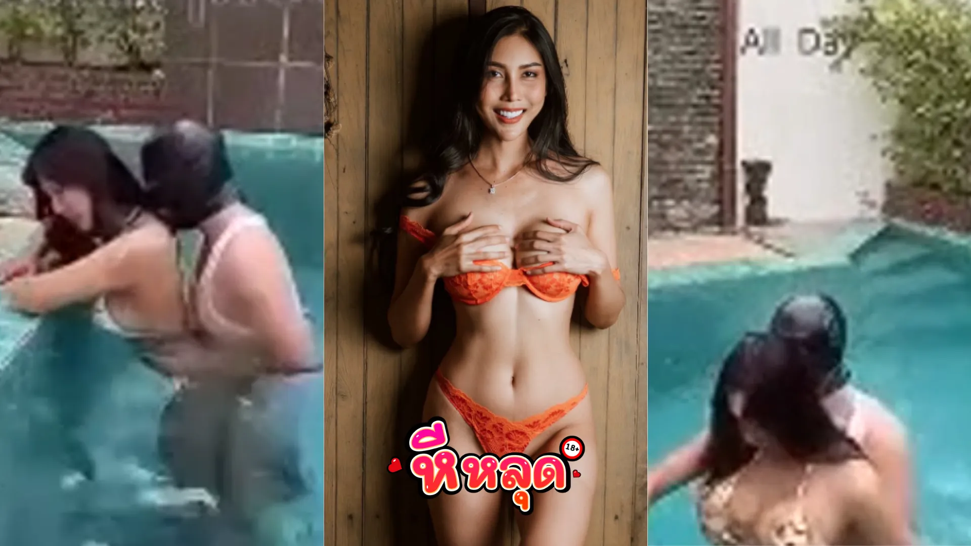 คลิปโป๊ Pimpattama พิม ปัทมา เย็ดริมสระพูลวิลล่า