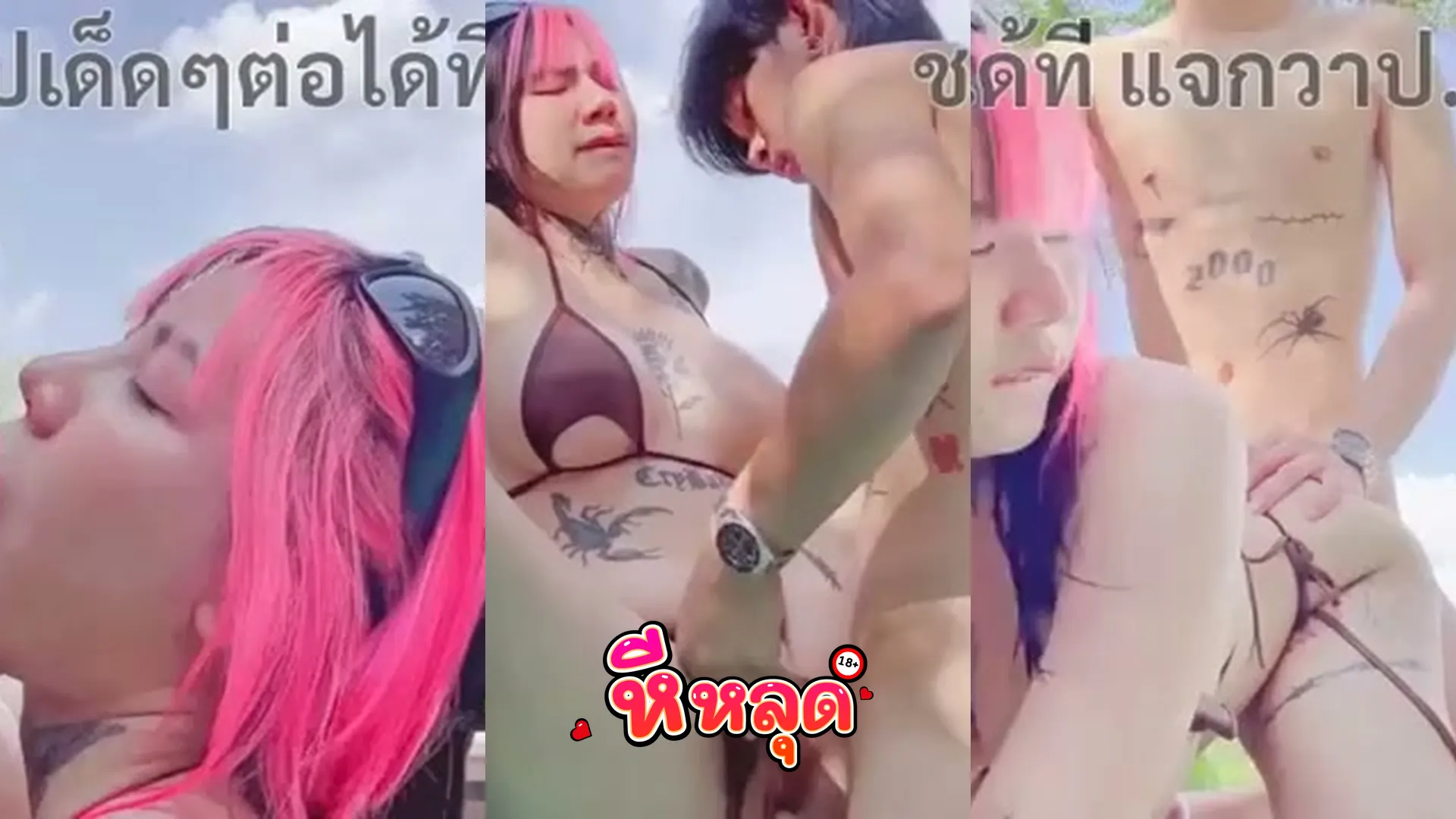 คลิปxxx คลิปหลุดทางบ้าน irenkampong1 พาผัวเล่นน้ำก่อนอมควยริมสระ ถ่างขาให้จัดการแล้วนั่งขย่มน้ำแตก